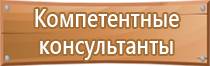 пожарный щит в помещении производственных