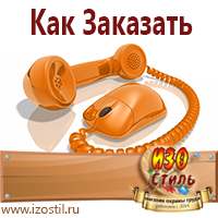 Магазин охраны труда ИЗО Стиль Стенды по первой медицинской помощи в Ачинске