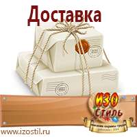 Магазин охраны труда ИЗО Стиль Схемы движения автотранспорта в Ачинске