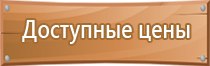 информационный стенд предприятия