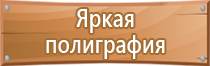 информационный стенд витрина