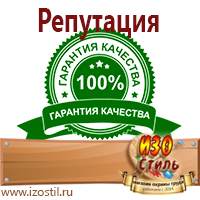 Магазин охраны труда ИЗО Стиль Бирки кабельные маркировочные в Ачинске