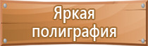 пожарный щит в полевом лагере