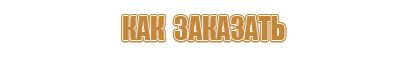 плакат в садик пожарная безопасность