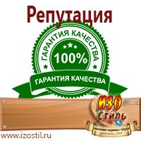 Магазин охраны труда ИЗО Стиль Плакаты по газоопасным работам в Ачинске