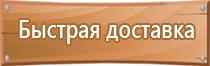 план эвакуации с корабля