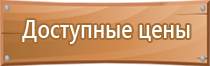 информационный стенд на остановке