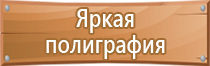 информационный стенд стол