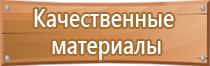 план эвакуации при пожаре 2020