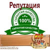 Магазин охраны труда ИЗО Стиль Настенные перекидные системы в Ачинске
